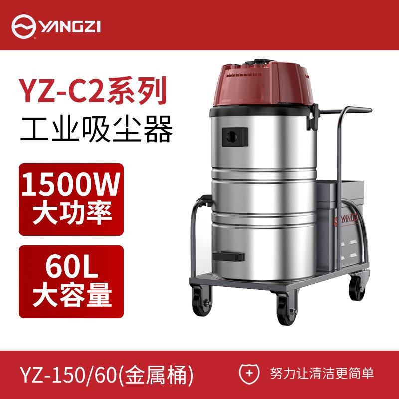 揚子工業(yè)吸塵器YZ-C2 1500W不銹鋼款